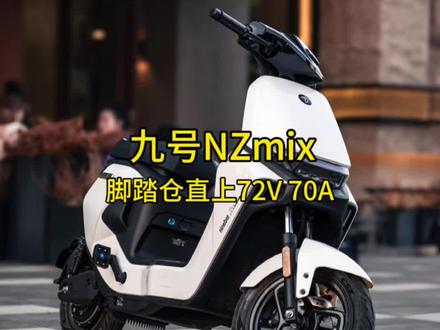 在深圳罗湖区 罗湖街道 东门地铁站附近,九号NZmix升级72V 70A锂电,九号nzmix升级锂电 九号nz升级 猎户座 九号猎户座 九号nZmix nzmix升级锂电 九号MZmix mzmix升级锂电 MZmix 九号锂电 小牛U1D升级锂电48V 55A,小牛u1d 小牛u1d升级电池九号NZmix 九号m95c 九号NZmix 九号锂电池 小牛锂电池 NZmix 九号nzmix升级锂电 九号机械师锂电池 猎户座锂电池 九号猎户座升级 小牛n1s升级 小牛nqi升级锂电 升级锂电 小牛u1c 小牛u1d九号MZmix mzmix 九号nzmix升级锂电 猎户座dz110p升级锂电 #九号nzmix #九号猎户座dz110p #九号猎户座 #nzmix