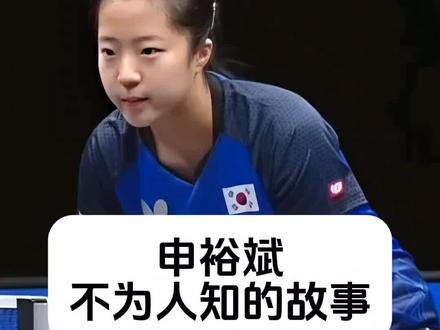 申裕斌 不为人知的故事 #明星背后故事