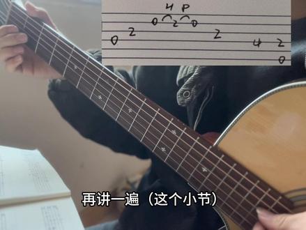 《花田错》吉他指弹版教学视频#吉他 #今天你练琴了吗 #指弹 #花田错 花田里能犯什么错呢