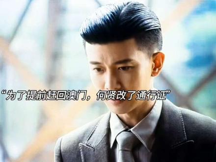 何贤看到了万人坑,不惜性命也要为澳门买回粮食