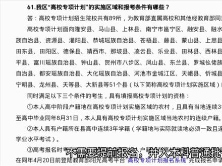 广西新高考各专业组代码是什么意思?#出分前后准备 #广西高考#广西高考志愿填报#专业组代码#大学专业