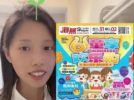 #创作灵感 六一儿童节生鲜超市活动dm宣传单排版设计,超市#海报设计 儿童节有意义的活动策划#商超设计 #ps技能 #海报 #超市dm #儿童节