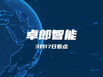 每日三分钟讲解一家A股公司 #股票干货 #股票分析 #股票知识