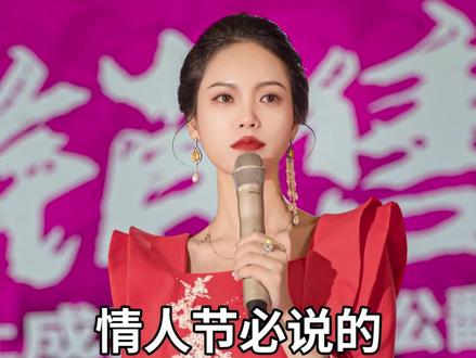 #情人节 女人必说的5句情话#口才#高情商#梁宸瑜