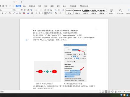 altium17 教程,altium画原件教程,焊盘与焊盘有链接关系,但是不显示网络名称,如何解决?