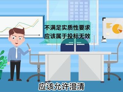 #招投标 #知识分享 每天一个投标小知识,如有其他问题欢迎留言