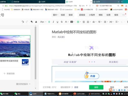 matlab绘制其他类型坐标轴图形和导出透明图#MATLAB对数坐标轴#云龙派#风云龙