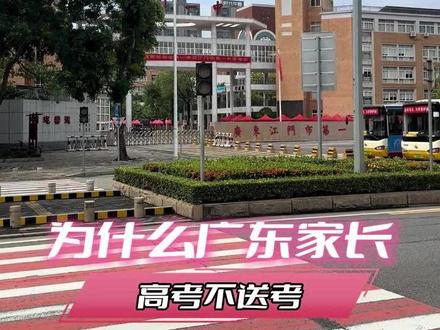 #高考 #南北差异 #家长送考 北方家长的陪考像一场“盛大的战役” 而两广家长的“不陪考”则像一次“得体的放手”