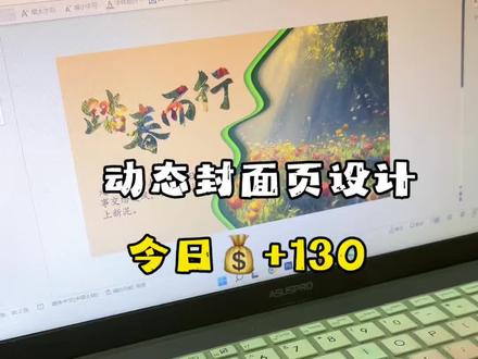 ppt动态封面页设计vlog#ppt技巧
