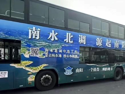 南阳北京虚假宣传南水北调源起南阳 #南水北调 最近刷到南阳公交,北京地铁打着南水北调源起南阳的标语广告。真正的水源地为了保护水源地都不让种,跟别谈发展工业,导致千万相亲背井离乡,流落他乡,我们默默的付出心酸谁懂,我也是在这种环境下创作了一首歌《我的故乡山阳》这种不符合实际的虚假宣传让真正付出的人无法接受,情何以堪,我们就像故乡的水一样,离开家乡润泽四方