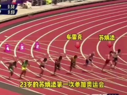 重温苏炳添蜕变之路,从低谷到封神 #苏炳添中国速度#苏神 苏炳添:23~36岁蜕变之路(1989年生)
23岁(2012):奥运突破,站稳世界舞台
伦敦奥运会:10秒19晋级半决赛,中国首位进奥运百米半决赛选手 。
技术特点:步频快、起跑强,但始终卡在10秒边缘。
24~25岁(2013–2014):瓶颈低谷,险些退役
成绩停滞、伤病反复,多次想退役 。
26岁(2015):破十封神,改写亚洲历史
5月钻石联赛尤金站:9秒99,亚洲本土首破10秒 。
8月北京世锦赛:再跑9秒99,首位进世锦赛百米决赛亚洲人,与博尔特同场 。
27~28岁(2016–2017):稳定巅峰,国内称王
#2017钻石联赛上海站:10秒09夺冠,中国首个钻石联赛百米冠军 。
29岁(2018):亚洲之巅,9秒91+9秒92
6月马德里、巴黎:一周内两跑9秒91,追平亚洲纪录 。
雅加达亚运:9秒92破赛会纪录夺冠。
30~31岁(2019–2020):伤病煎熬,咬牙坚守
2019年:膝盖软骨严重磨损,医生警告停训,否则可能报废。
他偷偷制定减量训练计划,口袋常备止痛药,坚持不放弃。
疫情打乱节奏,默默积蓄、等待爆发。
32岁(2021):东京奇迹,9秒83亚洲纪录
8月1日半决赛:9秒83,大幅刷新亚洲纪录,小组第一晋级决赛 。
#成为首位进奥运百米决赛的中国人,也是1980年后非非洲裔第一人。
决赛第六,接力铜牌(递补,37秒79),中国接力奥运最佳战绩 。
33~35岁(2022–2024):老而弥坚,传承接力
33岁(2022):尤金世锦赛半决赛10秒15,全运会9秒95最后一次破十夺冠 。
34~35岁:伤病反复、状态起伏,但坚持带年轻队员,扛起中国短跑大旗。
36岁(2025):光荣谢幕,精神永存
11月20日,十五运会接力决赛最后一棒,正式退役。
职业生涯共10次破10秒,亚洲纪录(9秒83)、60米亚洲纪录(6秒42)保持者 。
从23岁“中国小将”到36岁“亚洲飞人”,用坚持与科学打破黄种人极限。
23岁奥运亮相、25岁换脚重生、26岁破十封神、32岁9秒83创历史、36岁完美谢幕——他用13年,把“不可能”变成“理所当然”。#苏炳添中国速度