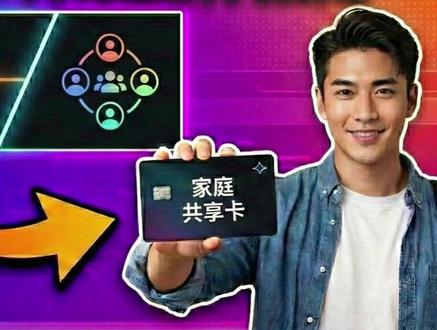 Gemini 学生优惠+家庭组,一人拥有 5人共享? #gemini #Gemini #AI