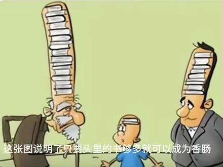 因此你看懂了什么? #梗图 #梗图挑战 #炎魔解说 #抽象视频