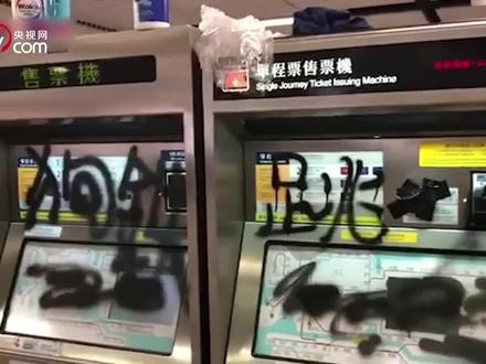 港铁,有暴徒在你的地盘疯狂闹事,这回你要挺住了