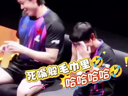 小石头你惹谁不好,去惹你莎姐,那单单只是一个莎姐吗,还有你头哥😂😂
#wtt澳门冠军赛 #王楚钦孙颖莎
#林诗栋蒯曼