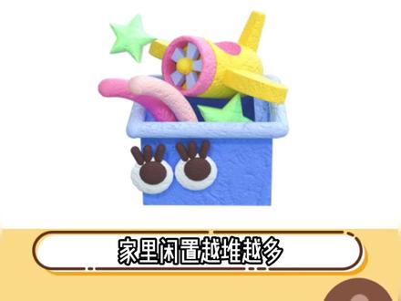 轻松高效处理闲置 #闲鱼 #321上闲鱼开拍