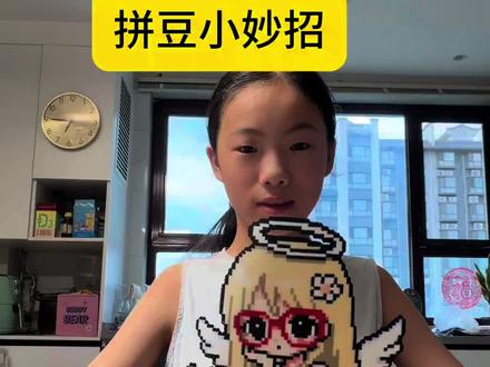 拼豆小妙招 #真实生活分享计划#拼豆#野有上秋 拼了三个小时的大图太漂亮啦,豆子也很好用