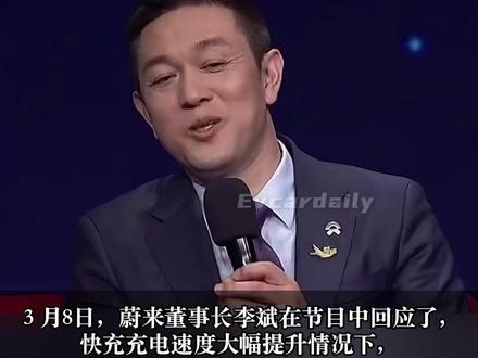李斌隔空回应比亚迪闪充,换电更快,电池寿命更长#李斌#蔚来换电#比亚迪闪充#换电和闪充