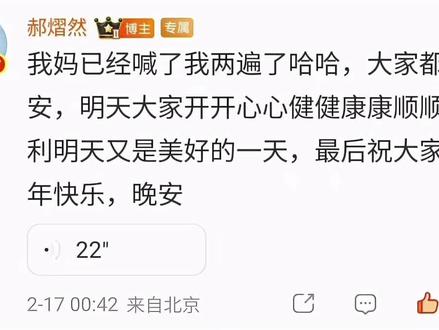 被妈妈催睡觉💤的普普~果然天下妈妈都是一样@郝熠然 晚安啦#妈妈的世界很小里面装满了你 #郝熠然