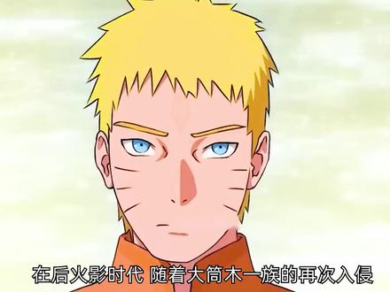 一口气看鸣人和佐助一同回到过去重活一世,弥补所有遗憾 #我在抖音看动漫