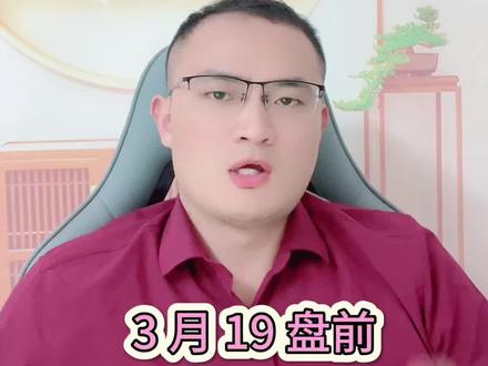 解读盘后两个利好消息 #金融常识 #财经知识