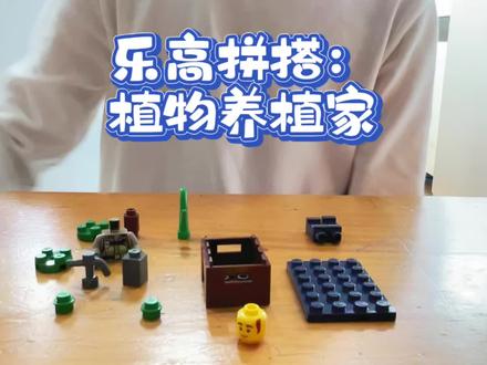 8岁小孩哥乐高拼搭教学,昨天收到陌生点赞评论很惊喜,今天又积极了🤩路过的喜欢的可以点个小红心支持下哈。#乐高moc #模型玩具 #乐高 #乐高积木搭建