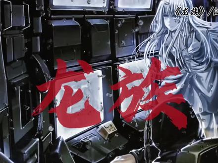 “失去你以后,我也很孤独”#龙族#芬格尔#EVA