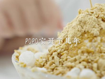 POPO MILK又添新成员!临海店来啦#台州 #网红饮品 #加盟 #绵绵冰 #创业日记