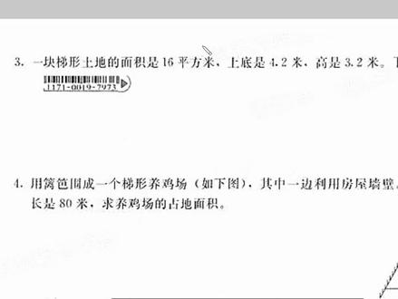 ##数学思维 #数学题 #在线学习 #五年级数学 冀教版五年级数字上册基本功训练46页@DOU+小助手