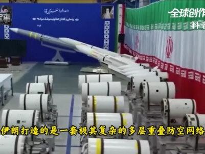 伊朗8亿美元防空网为何形同虚设?1 #抖音独家 #全球创作者计划 #零基础看懂全球 #伊朗 #防空