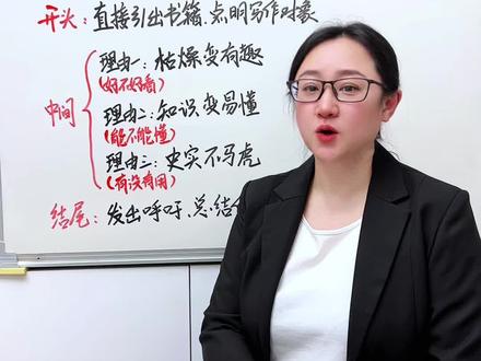 五上第八单元习作《推荐一本书》 #五年级上册语文 #习作范文