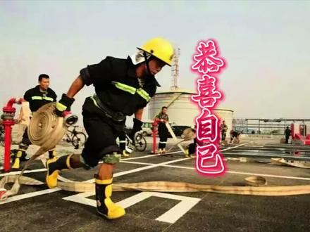 恭喜自己 恭喜自己的所有经历,都会让自己成长,照片有限,记录不了一生,好听的歌曲分享给大家,这两天一直单曲循环😃#恭喜自己 #歌曲 #治愈