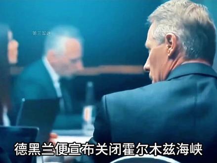 霍尔木兹海峡“已封锁”,中国提前准备了20年,最先崩的竟是日本!#军事科技#军事科普