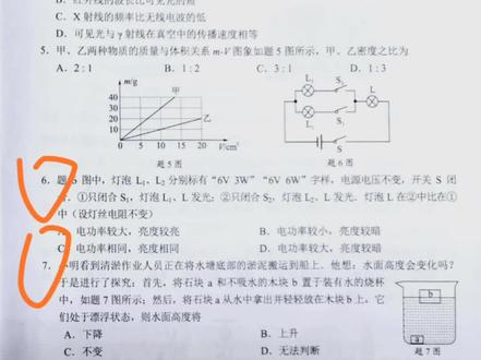 2021年广东物理中考最难选择题!前面作品发布过#2021广东中考物理