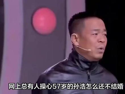 网上总有人操心57岁的孙浩怎么还不结婚。结果人家北京有大房子