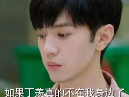 周斯越这一刻开始害怕了#暗格里的秘密 #好剧推荐 #陈哲远 #徐梦洁