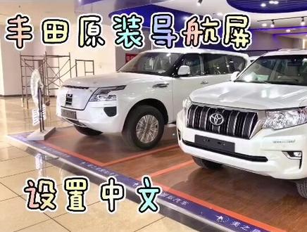 无霸道不越野,看不懂英文阿拉伯文,你的导航不也白给吗?不会设置我教你#刷中文导航 #丰田霸道 最后一批车