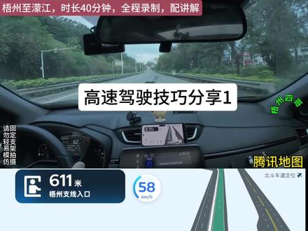 高速驾驶技巧分享1 本视频存在危险驾驶,请勿轻易模仿!!!#第一视角#高德地图