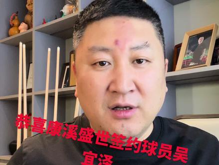 喜事连连!感恩一路大家的陪伴!感恩一路支持我的贵人! #康溪盛世战队 @吴宜泽WuYize