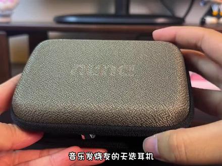 音乐发烧友的天选耳机,达音科的titan s2耳机能满足你所有需求#达音科 #titans2