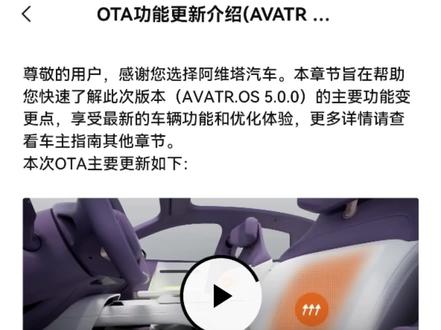 花5分钟,看看你的小塔都更新了些什么超棒的功能#阿维塔07 #阿维塔OTA新春新体验 #阿维塔07你的专属智能搭子