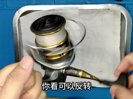 禧玛诺塞多纳深度保养+修复反转故障
#钓鱼 #禧玛诺 #纺车轮 #渔轮保养 #渔轮维修