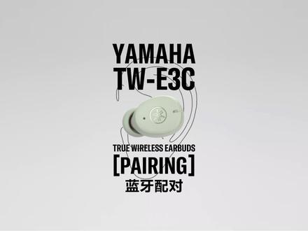 蓝牙配对演示 --- YAMAHA TW-E3C