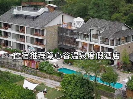 桂林山水甲天下,阳朔山水甲桂林。这个从广州出发的自驾游攻略,分享给大家#隐心谷 #广东周边游