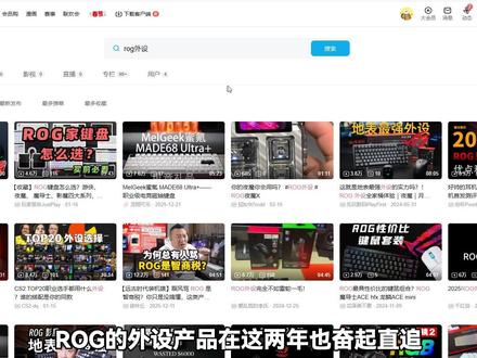 ropz同款外挂键盘!ROG魔导士ACE75HE持家之眼上线 #rog #键盘 #磁轴键盘 #外设 #cs2