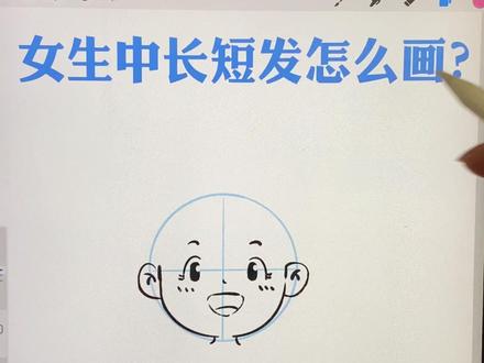 1分钟教你6种女生中长短发的画法 #画画 #零基础学画画 #商业插画 #人物插画头像 #绘画教学