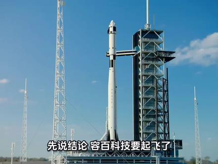 #容百科技 #AI抖音问答榜样