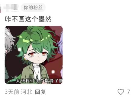 手绘邪神墨然#画画#漫画#二次元#影视#游戏