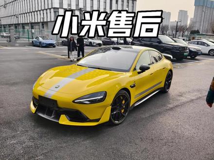 小米汽车这售后真是太给力了!#小米su7ultra