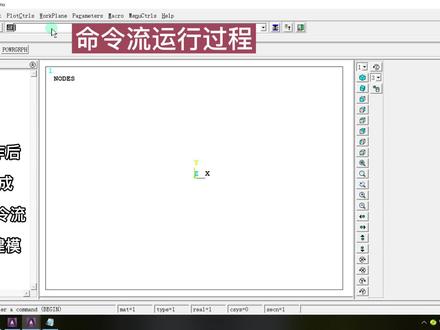 角板架复杂结构建模计算 #有限元分析 #CAE仿真